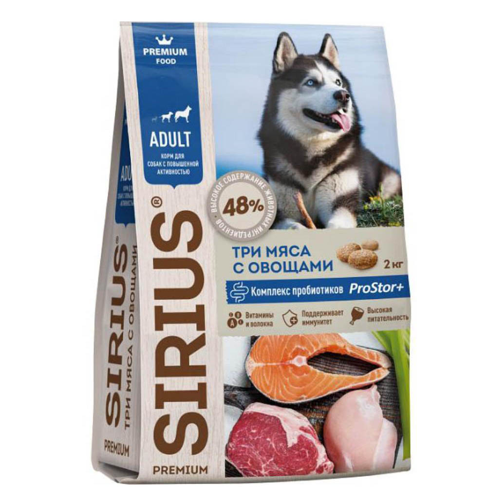 Sirius сухой корм для взрослых собак всех пород с повышенной активностью, три мяса, 2 кг<