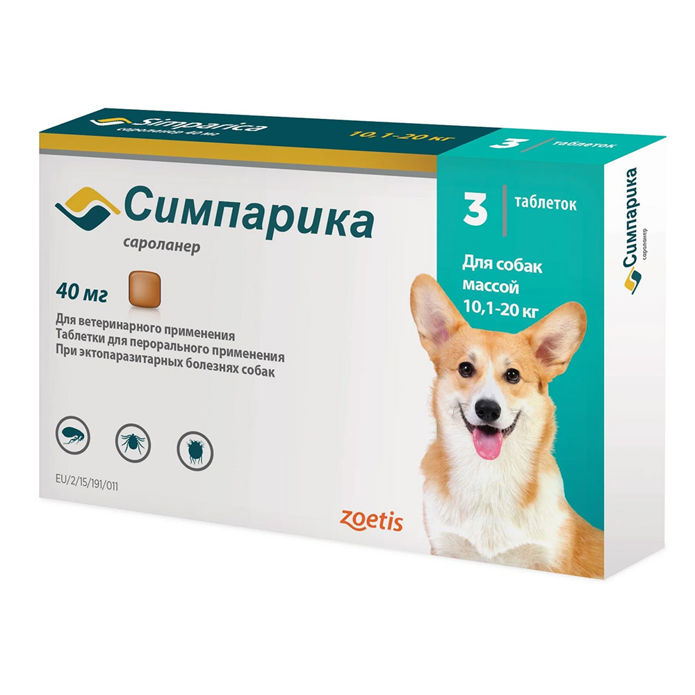 Симпарика 40 мг таблетки инсектоакарицидные для собак 10,1-20 кг, 1 табл<