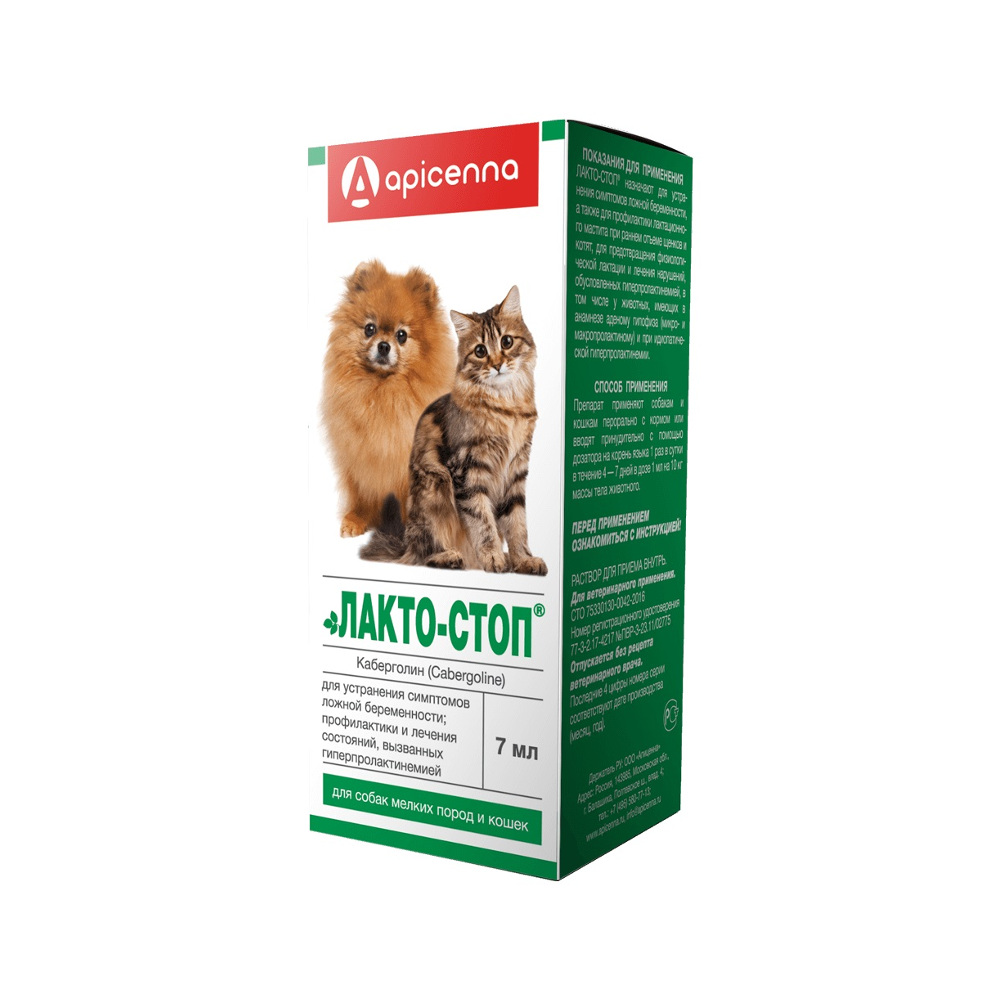 Лакто-стоп для кошек и собак мелких пород лечение ложной беременности, 7 мл<