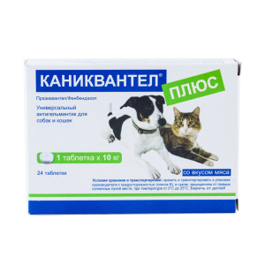 Каниквантел Плюс таблетки антигельминтные для собак и кошек, 1 таблетка х 10 кг