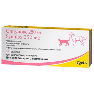 Синулокс антибиотик, 250 мг