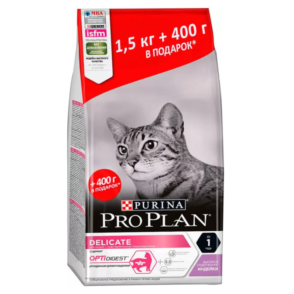 Pro Plan сухой корм для взрослых кошек с чувствительным пищеварением, индейка, Delicate, 1,5 кг + 400 г<