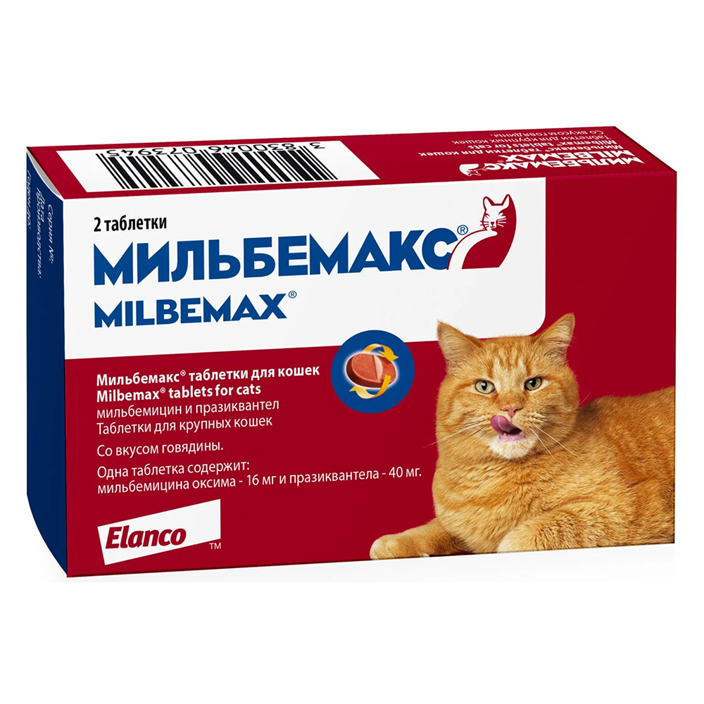 Мильбемакс таблетки антигельминтные для кошек 4-8 кг, 1 таблетка<