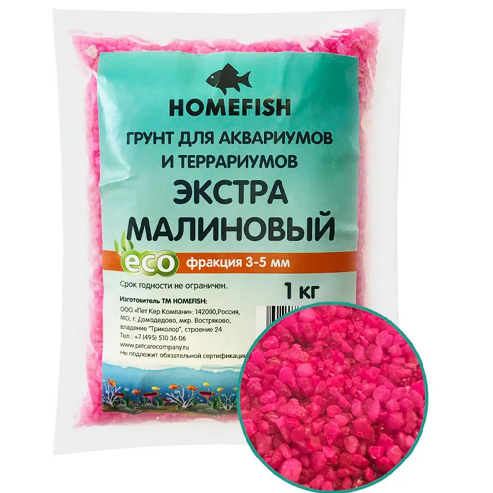 Homefish грунт для аквариума, Малиновый, 3-5 мм, 1кг<