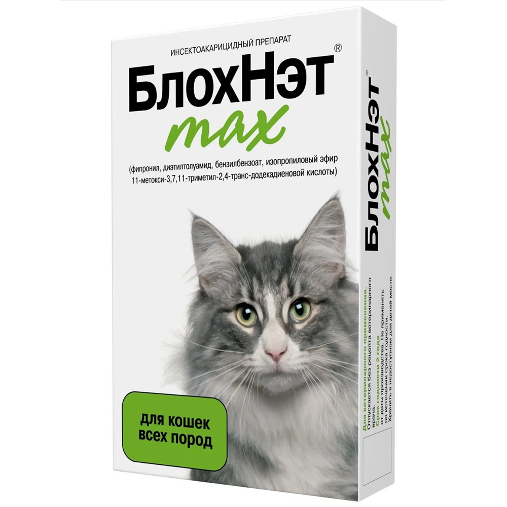 БлохНэт max капли инсектоакарицидные для кошек, 1 мл<