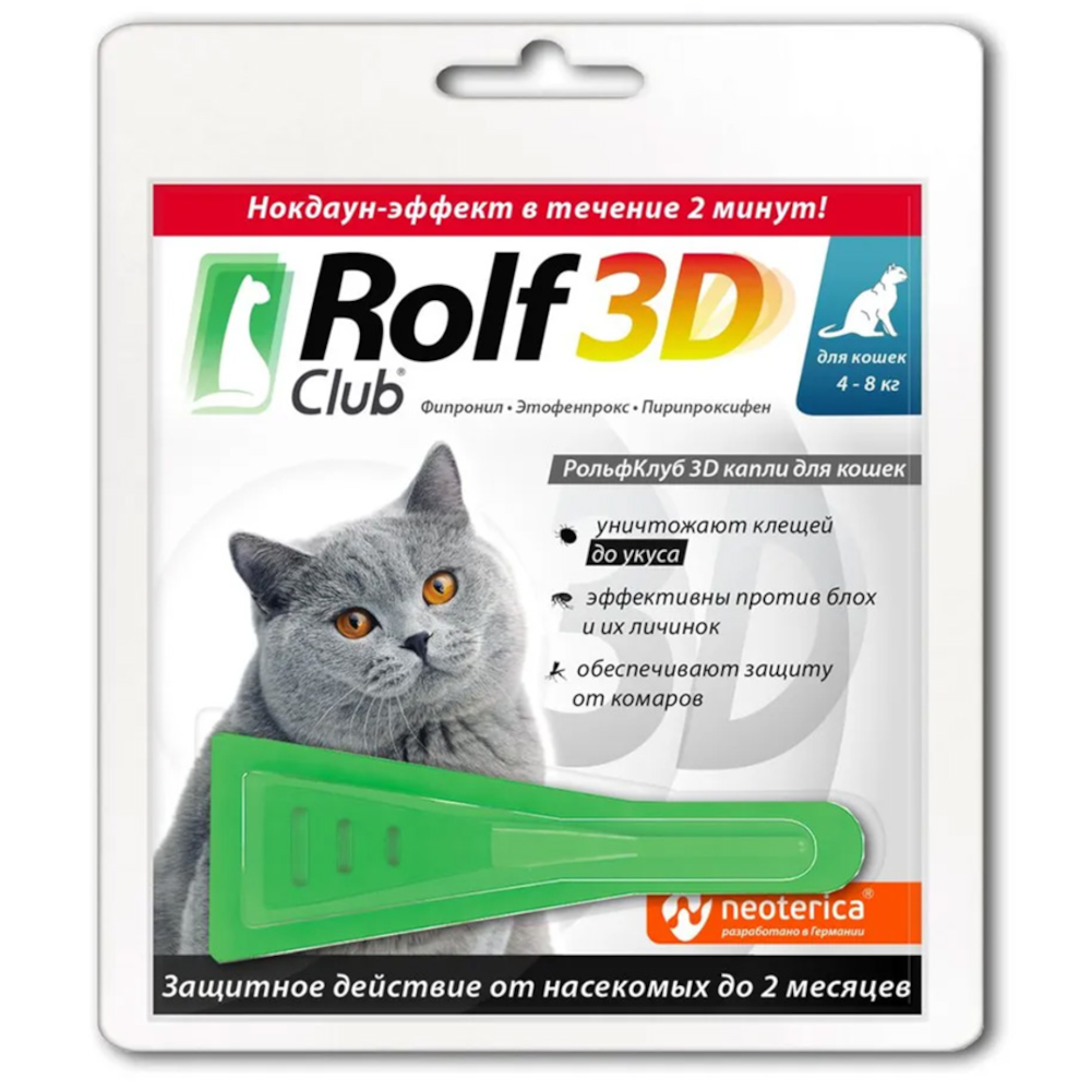 Rolf Club 3D капли инсектоакарицидные для кошек более 4 кг 1, пипетка<