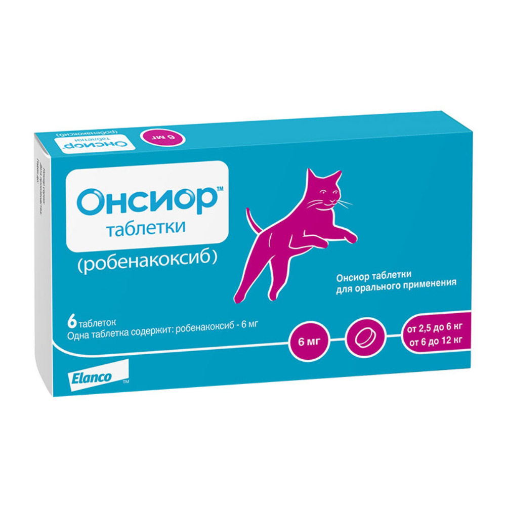 Онсиор противовоспалительный препарат для кошек, 6 мг, 1 таблетка<