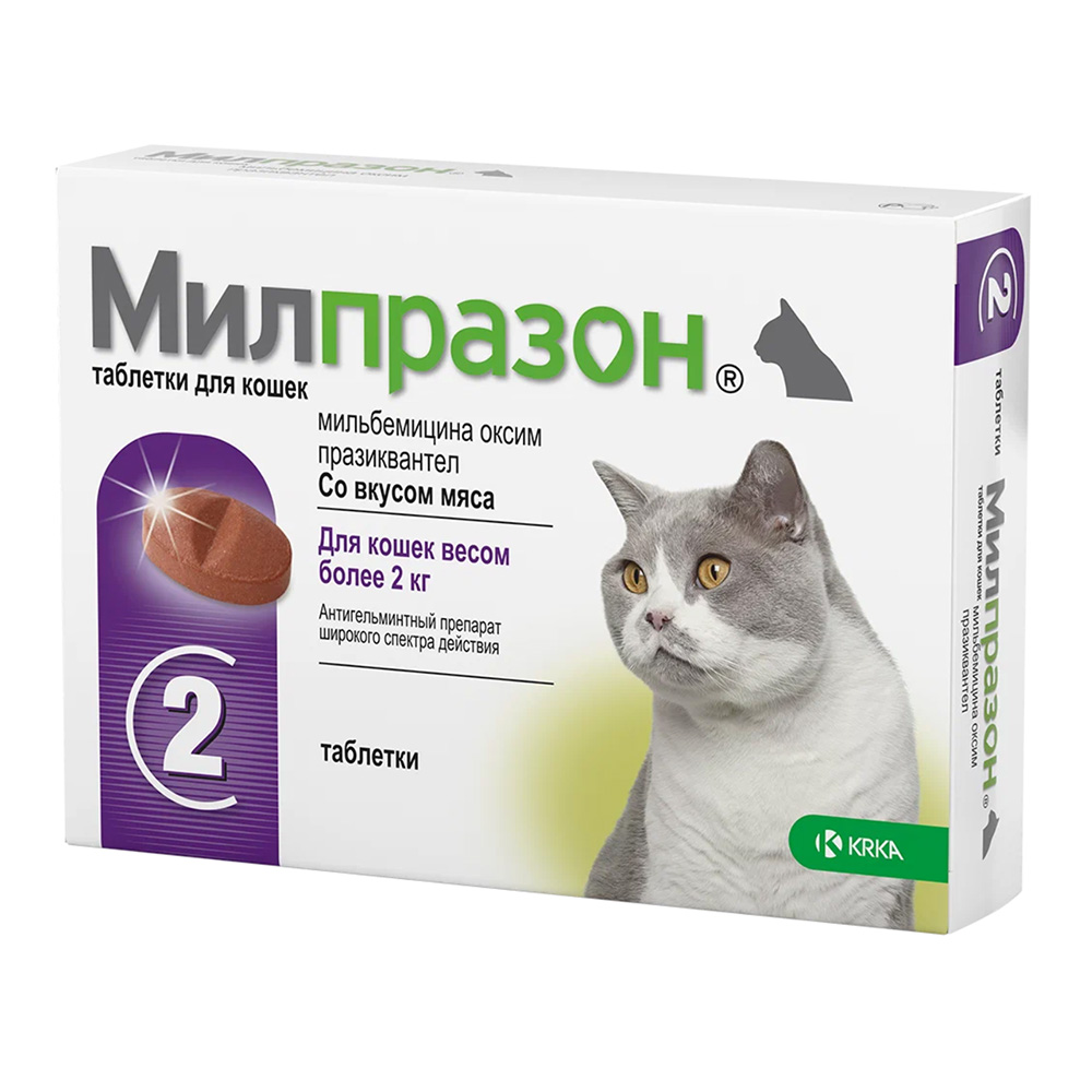 Милпразон 16 мг, таблетки антигельминтные со вкусом мяса для кошек более 2 кг, 1 таблетка<