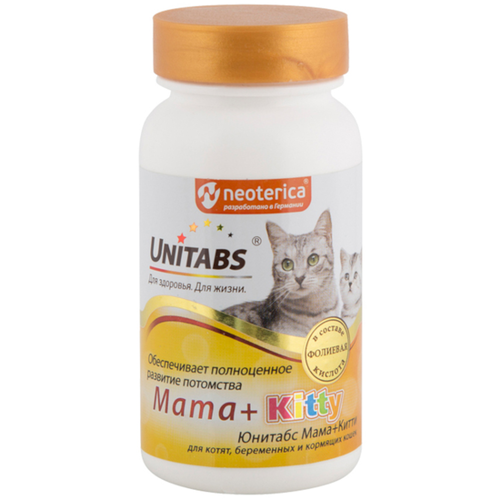 Unitabs Mama&Kitty витамины для котят, беременных и кормящих кошек, 120 таблеток<