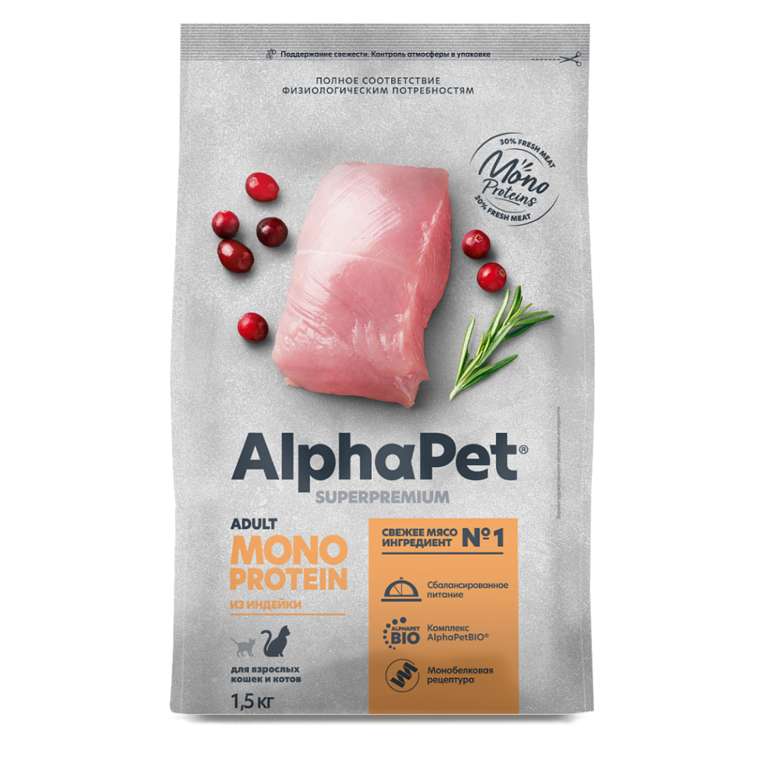 AlphaPet Monoprotein сухой корм для взрослых кошек, индейка, 1,5 кг<