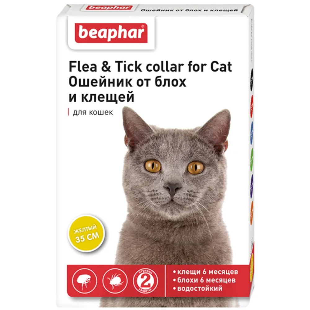 Beaphar ошейник Diaz инсектоакарицидный для кошек, 35 см, желтый<