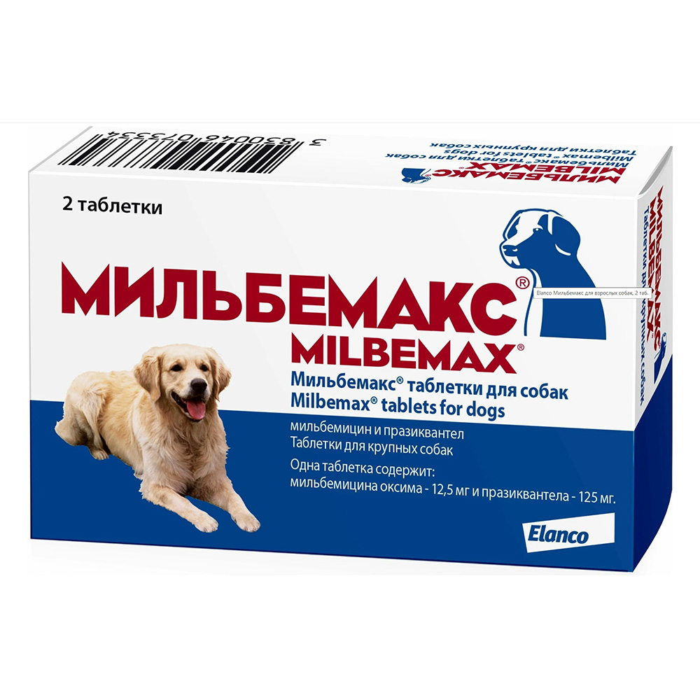 Мильбемакс таблетки антигельминтные для собак 5-25 кг, 1 таблетка<