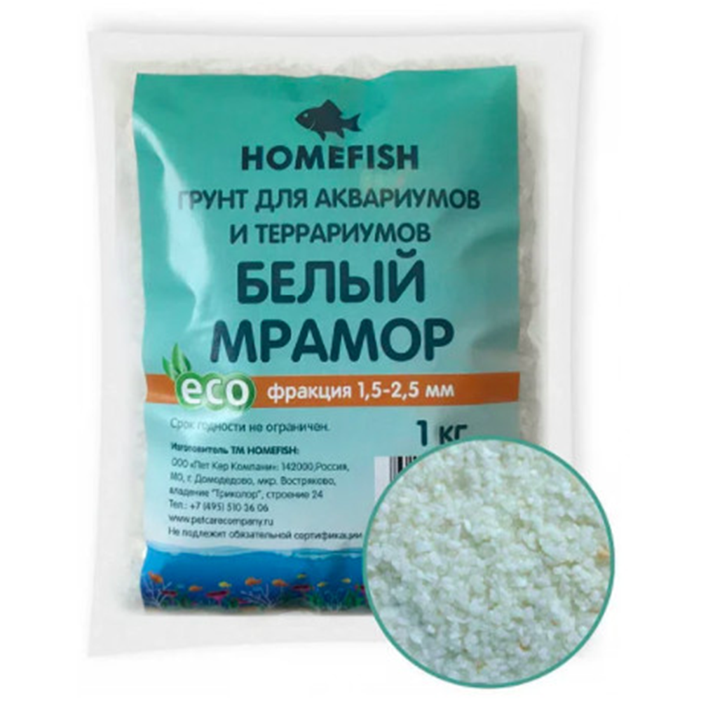 Homefish грунт для аквариума, Белый мрамор, 1,5-2,5 мм, 1кг<