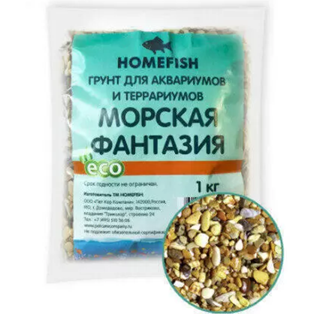 Homefish грунт для аквариума, Морская фантазия, 1кг<