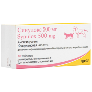 Синулокс антибиотик, 500 мг