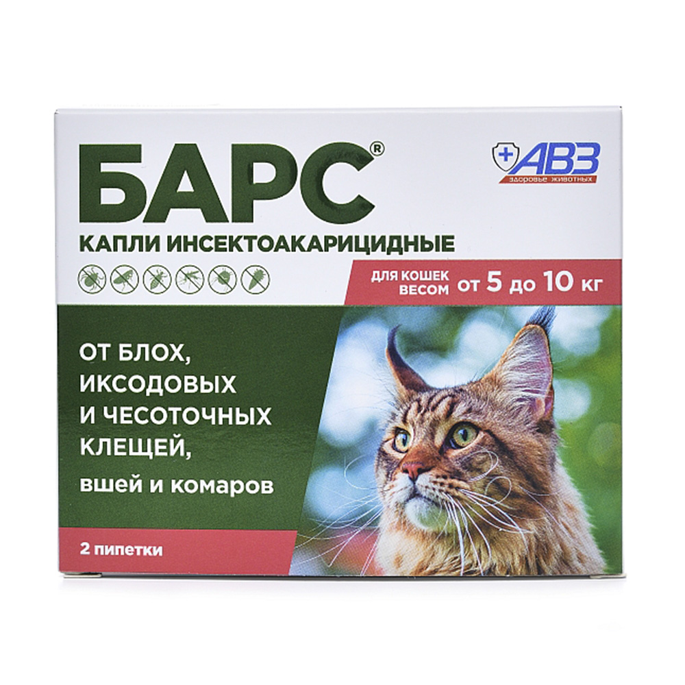 Барс капли инсектоакарицидные для кошек 5-10 кг, 2 пипетки<