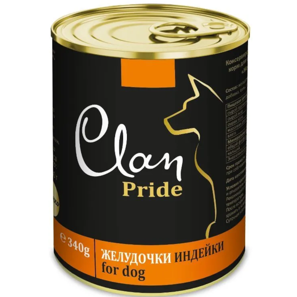 Clan Pride консервы для собак всех пород, желудочки индейки, 340 г<