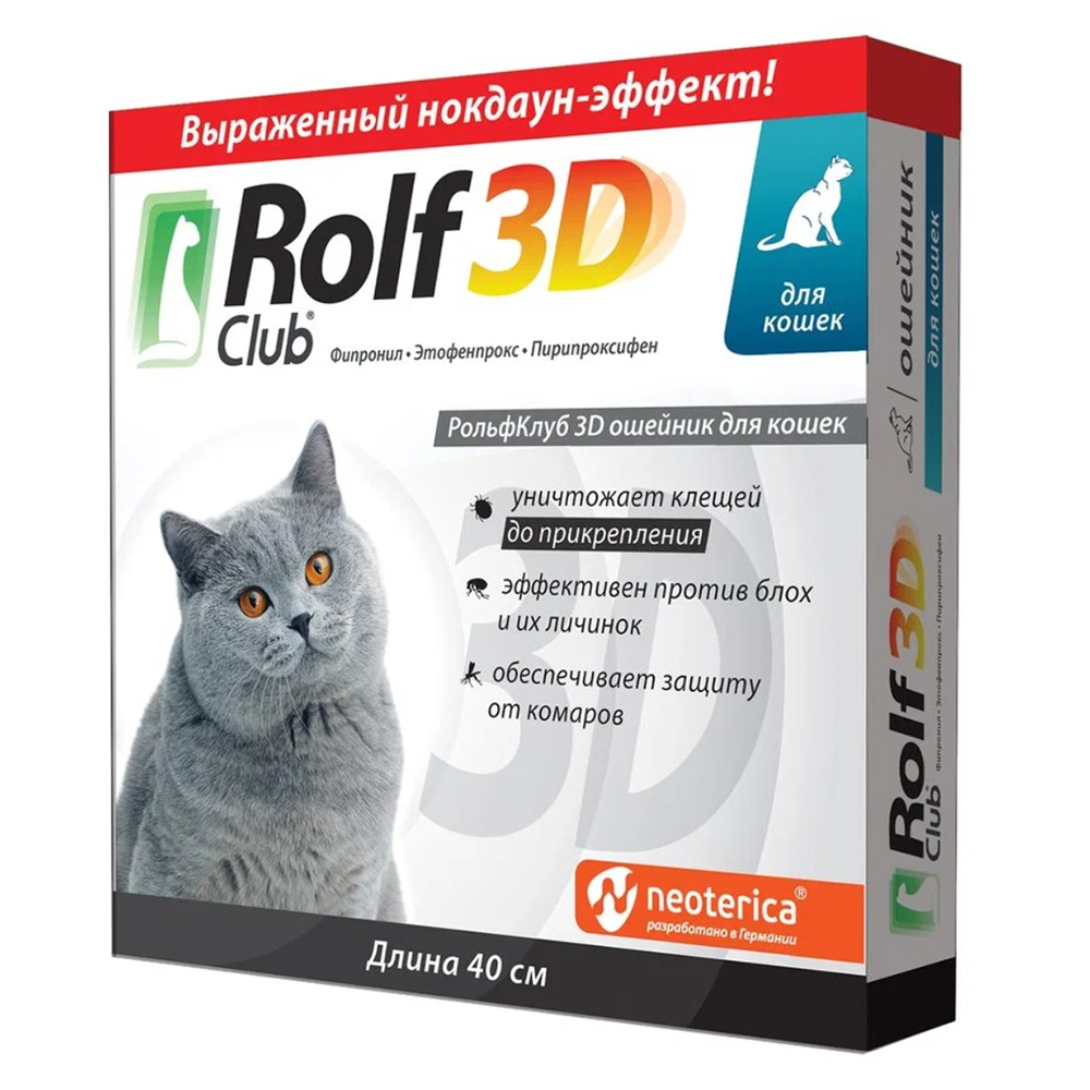 Rolf Club 3D ошейник инсектоакарицидный для кошек<