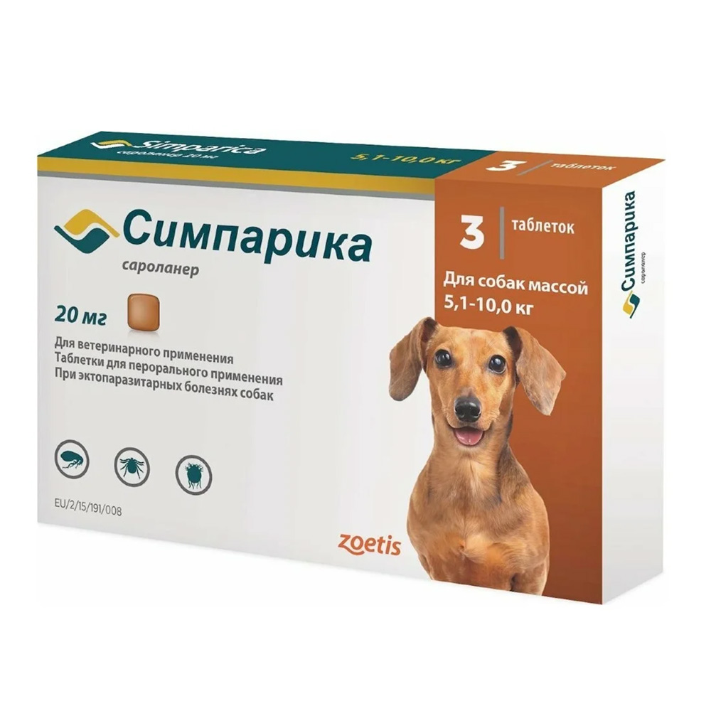 Симпарика 20 мг таблетки инсектоакарицидные для собак 5,1-10 кг, 1 табл<