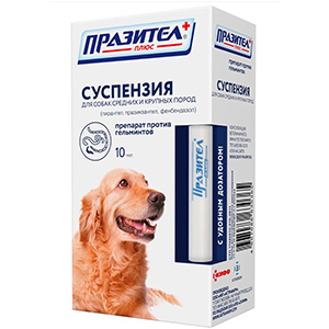 Празител суспензия антигельминтная для собак средних и крупных пород 10 мл, 1 мл х 10 кг
