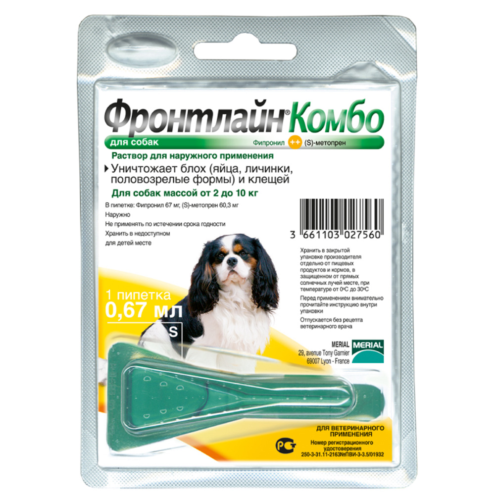 Фронтлайн Комбо S капли инсектоакарицидные для собак 2-10 кг<