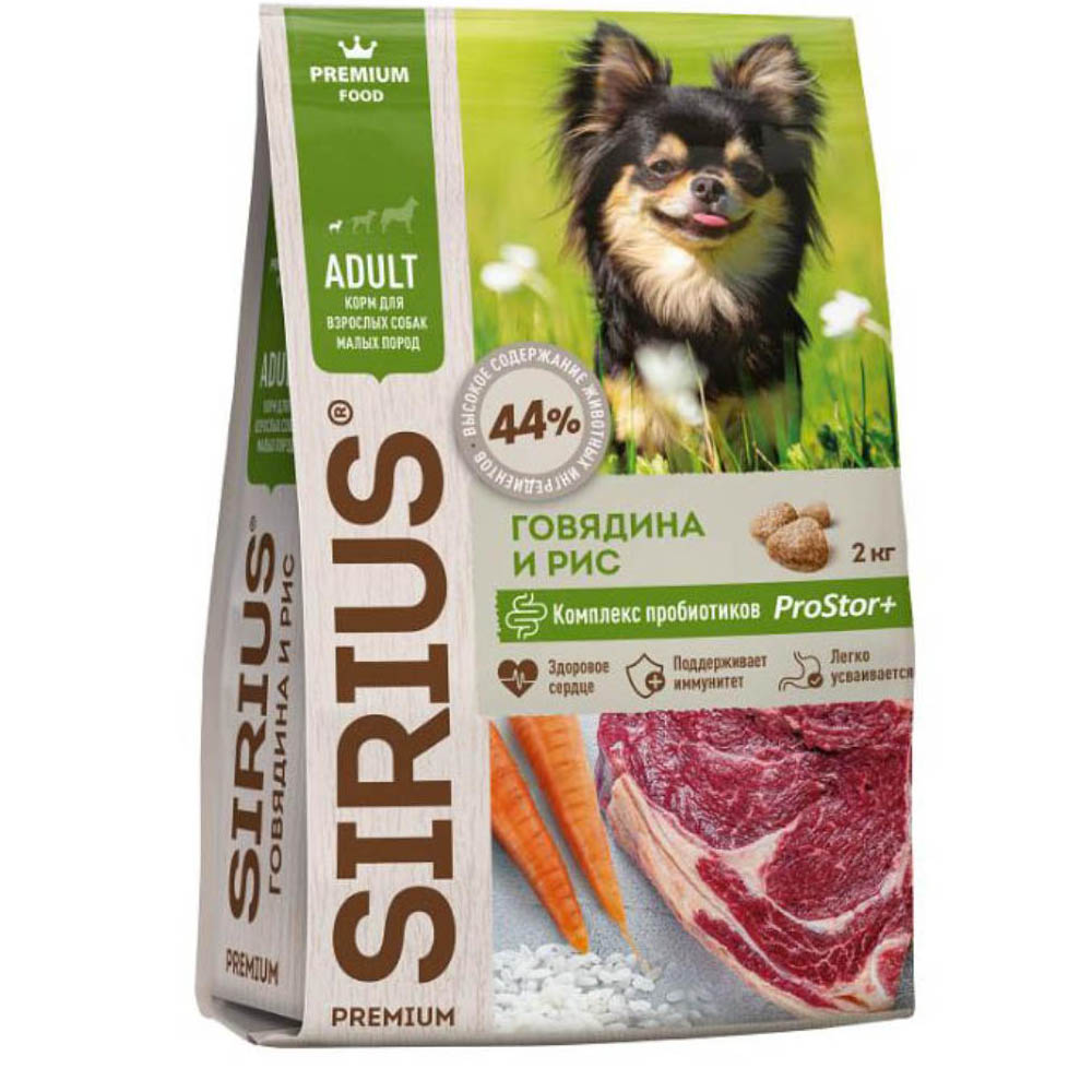 Sirius сухой корм для взрослых собак мелких пород, говядина с рисом, 2 кг<