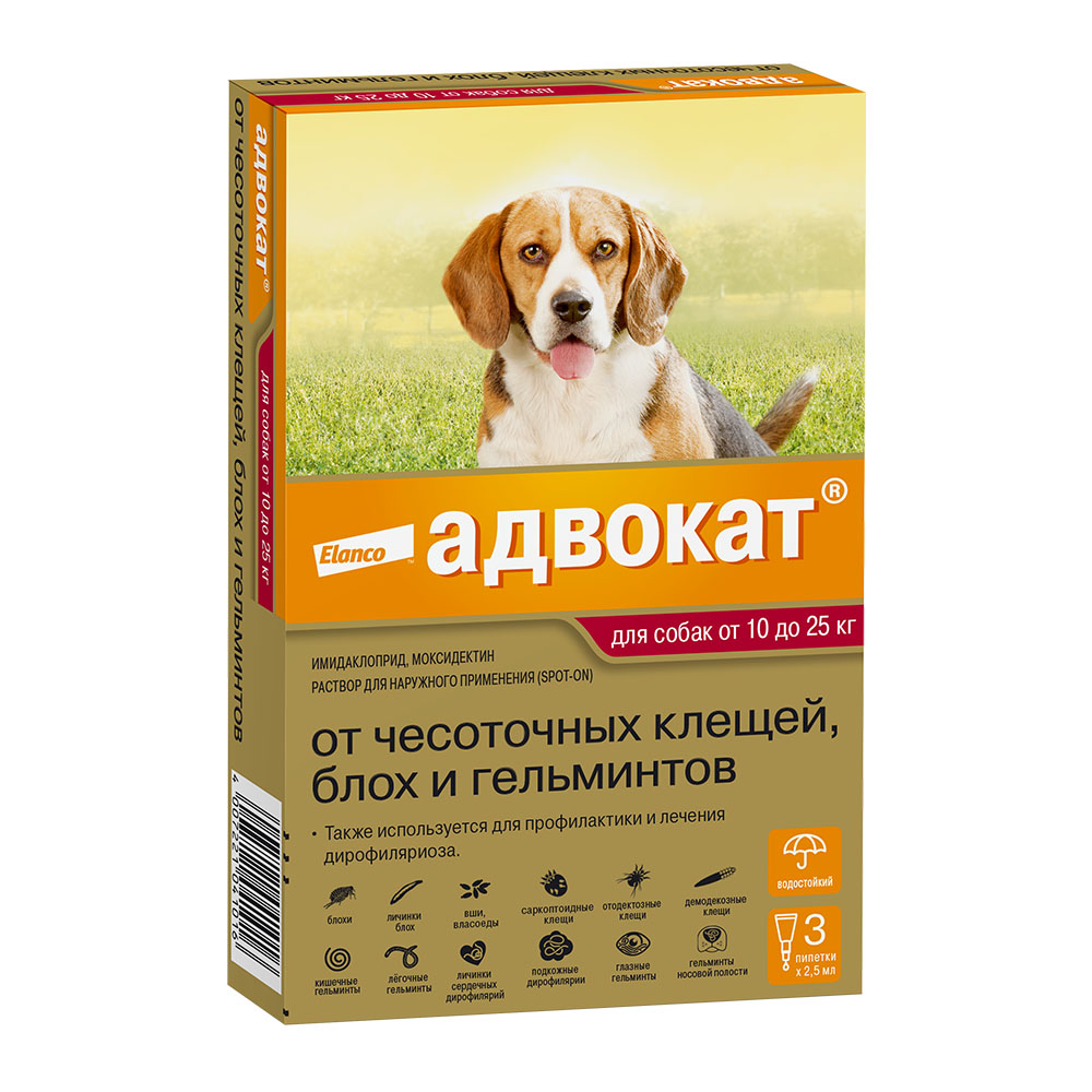 Advocate комбинированное антипаразитарное средство для собак 10-25 кг, 1 пипетка<