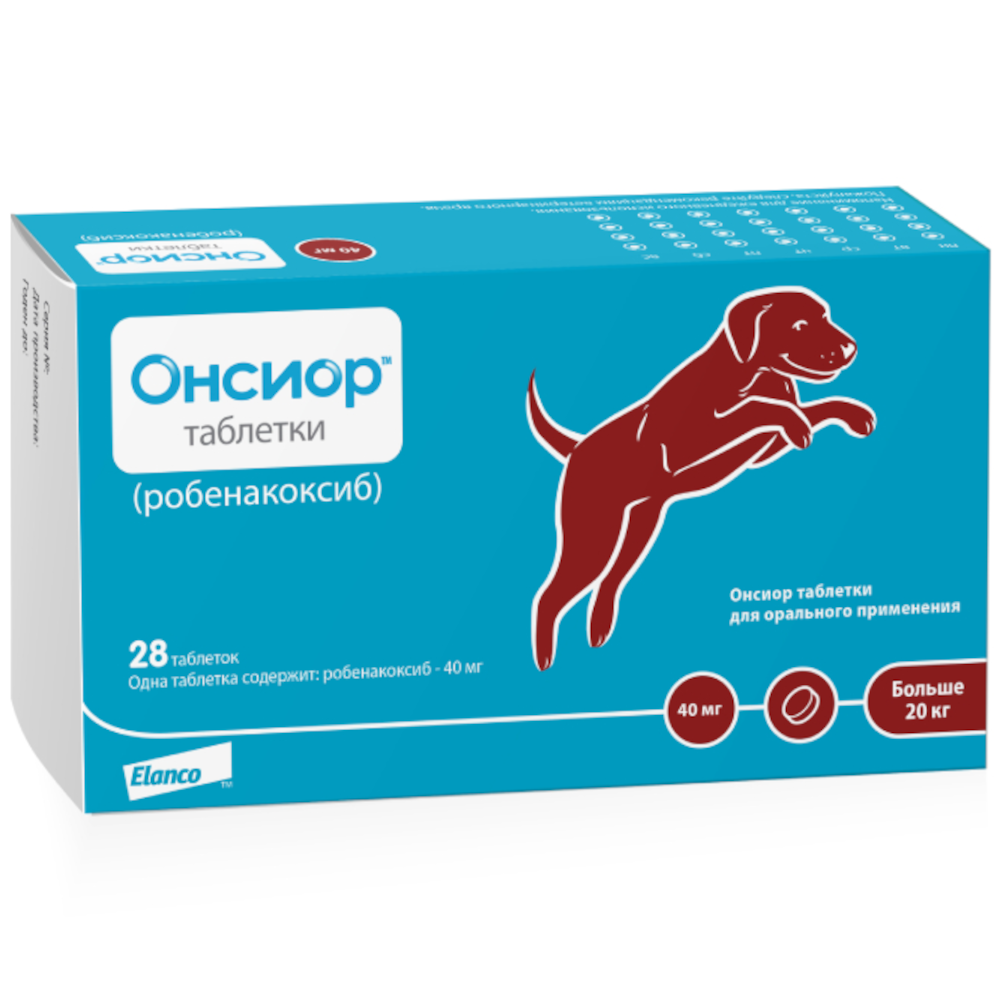 Онсиор противовоспалительный препарат для собак, 1 блистер, 40 мг<