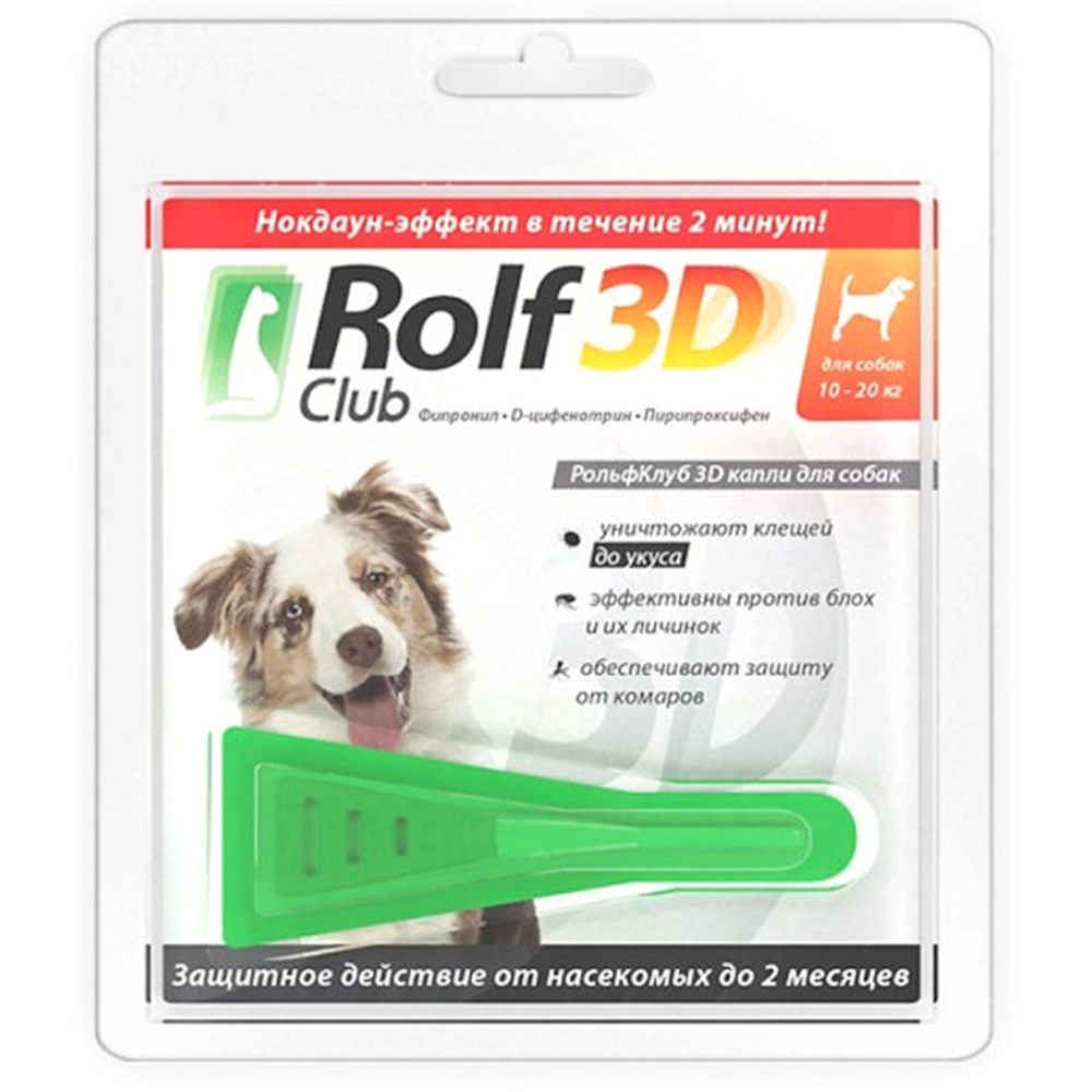 Rolf Club 3D капли инсектоакарицидные для собак 10-20 кг, 1 пипетка<
