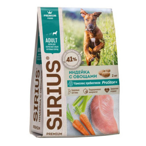 Sirius сухой корм для взрослых собак крупных пород, индейка с овощами, 2 кг