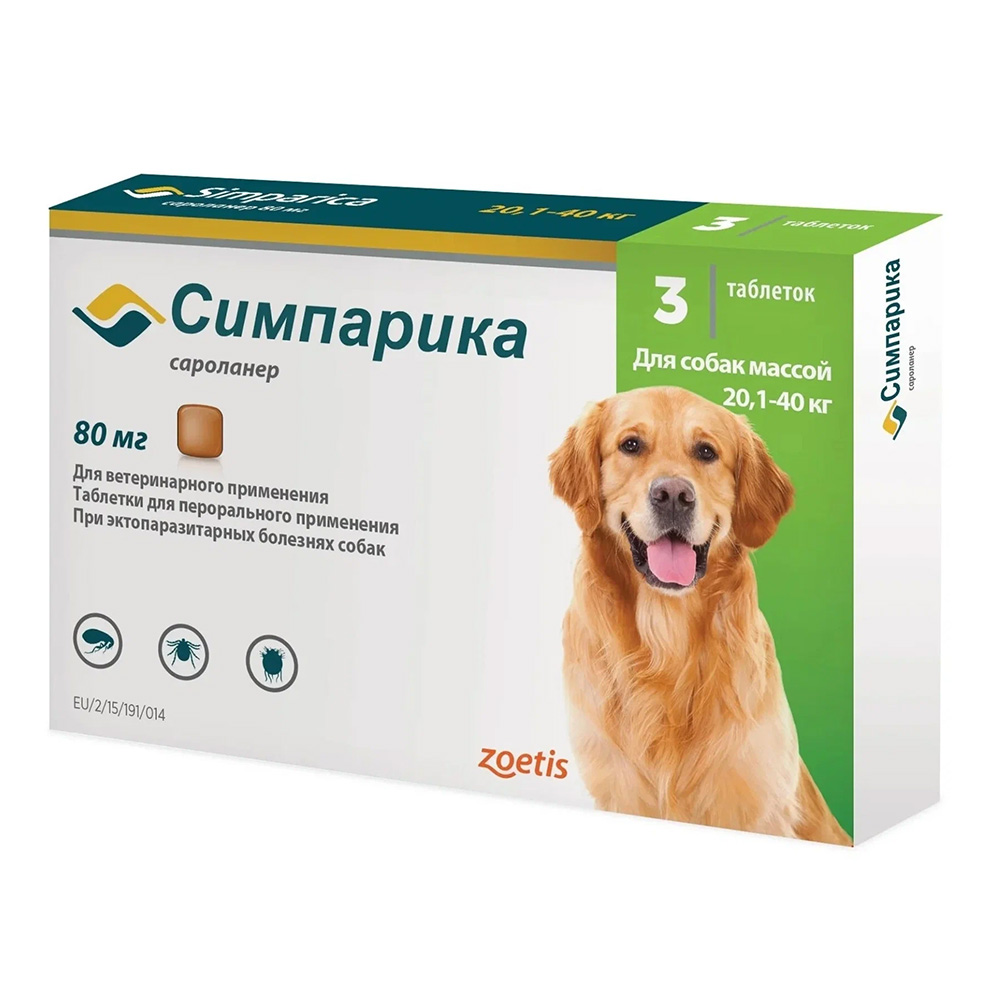 Симпарика 80 мг таблетки инсектоакарицидные для собак 20,1-40 кг, 1 табл<