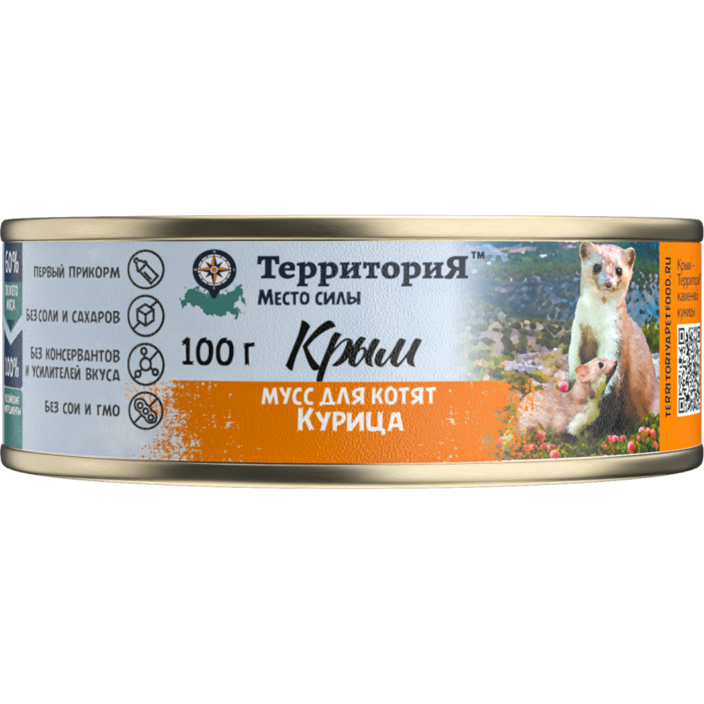 ТерриториЯ Крым консервы для котят, мусс из курицы, 100 г<