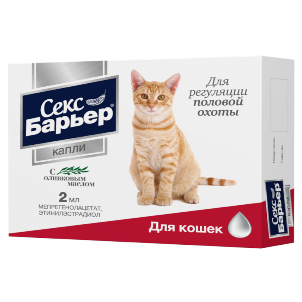 Секс барьер для кошек (Ж) контрацептив, 2 мл<