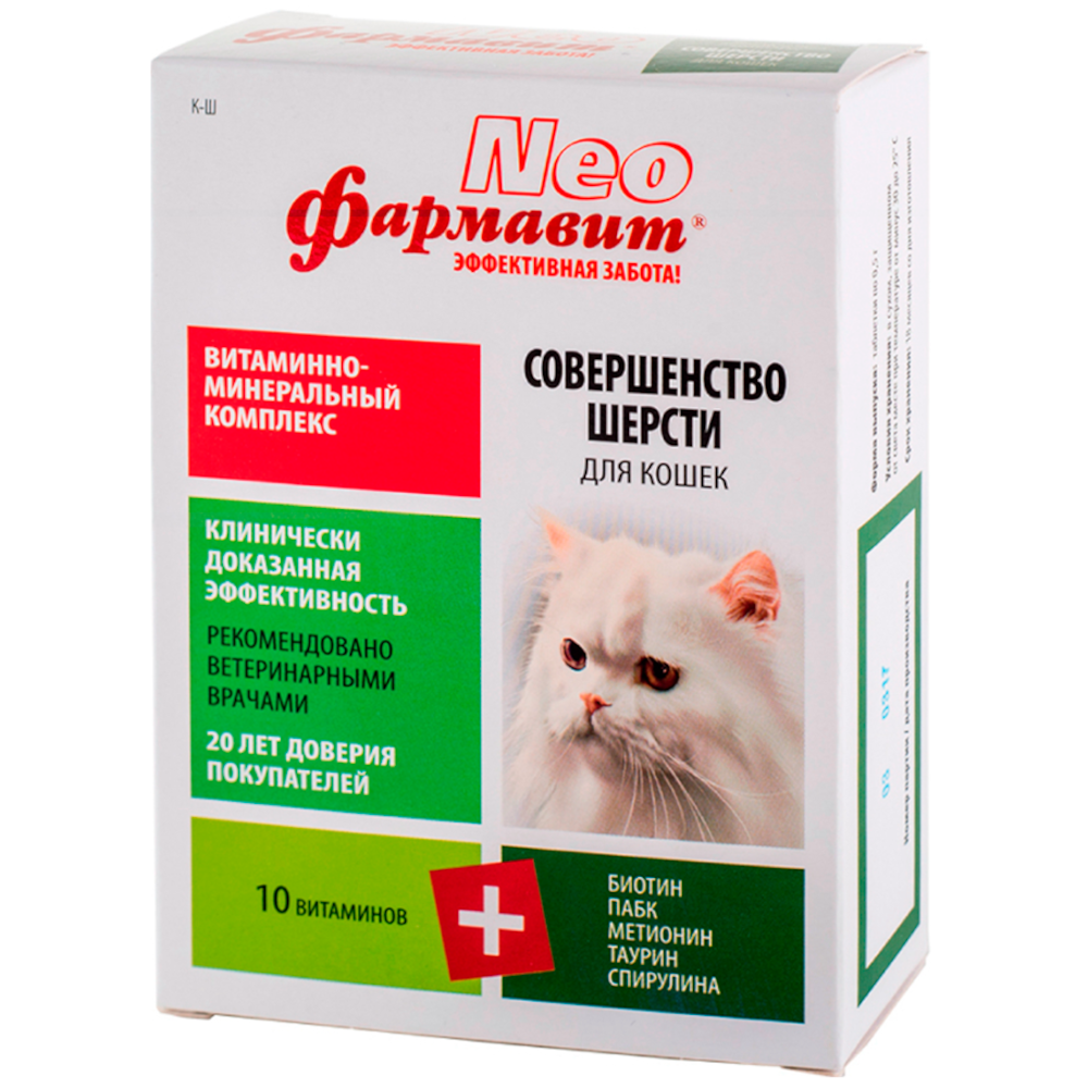 Фармавит Neo Совершенство шерсти витамины для кошек, 60 таблеток<