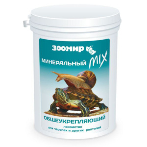 Зоомир "Минеральный Mix" витаминизированное лакомство для рептилий, общеукрепляющее, 150 г