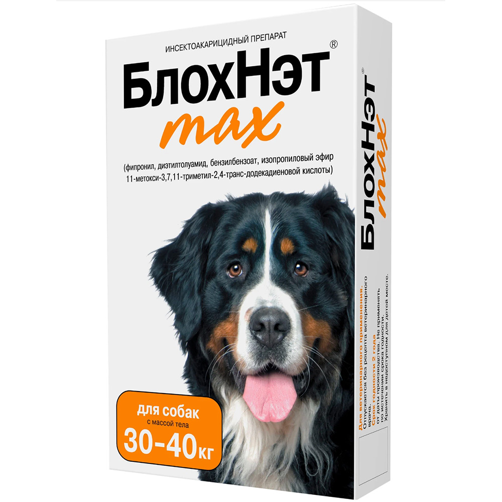 БлохНэт max капли инсектоакарицидные для собак 30-40 кг, 4 мл<