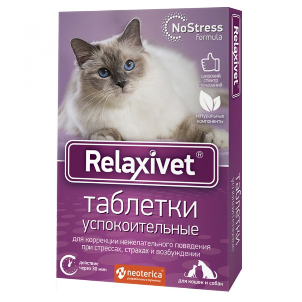 Relaxivet таблетки успокоительные для кошек и собак, 10 шт<