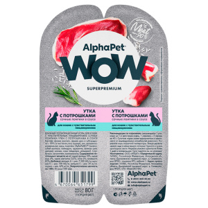 AlphaPet WOW консервы для кошек с чувствительным пищеварением, утка с потрошками, 80 г