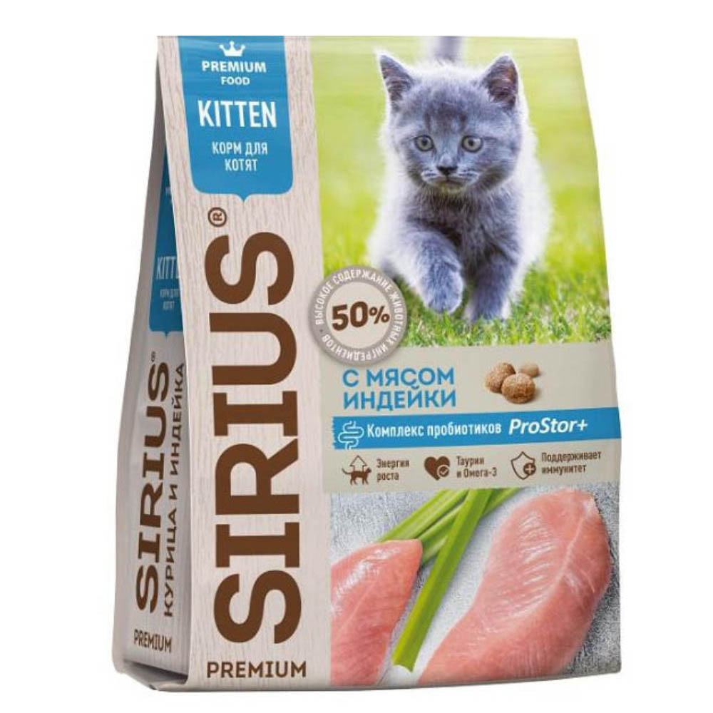 Sirius сухой корм для котят всех пород, индейка, 1,5 кг<
