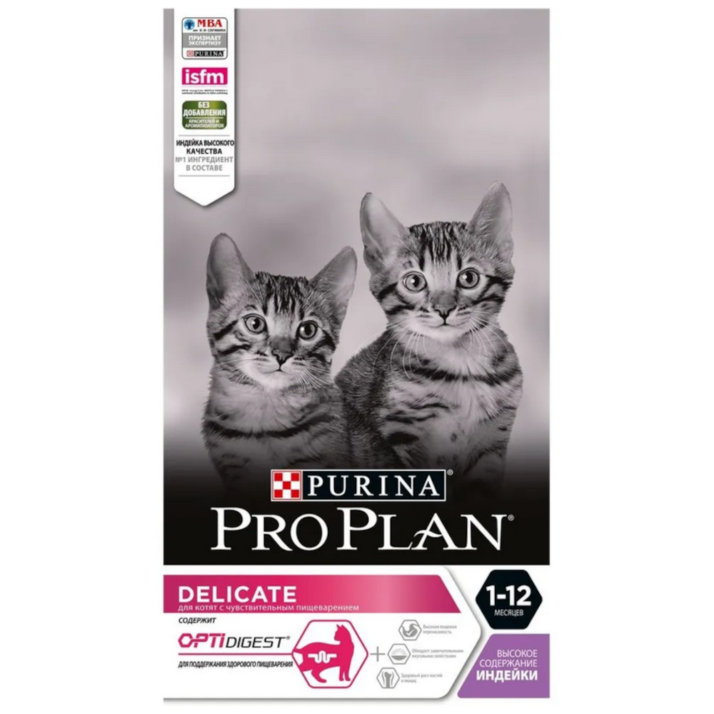 Pro Plan сухой корм для котят с чувствительным пищеварением, индейка, Delicate, 1,5 кг<