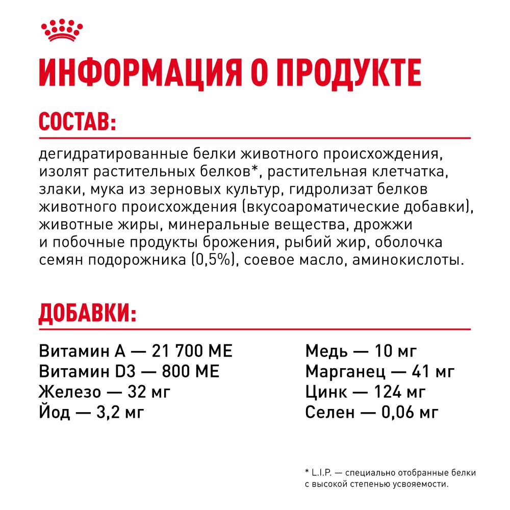 Royal Canin сухой корм для кошек для профилактики лишнего веса, Light Weight Care, 400 г