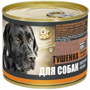 Тушенка консервы для собак крупных пород, говядина с морковью, 525 г
