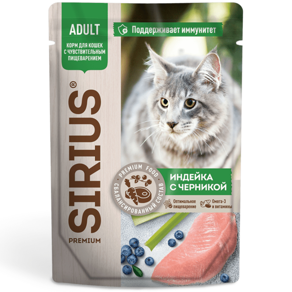 Sirius Premium консервы для кошек с чувствительным пищеварением, индейка с черникой, 85 г<