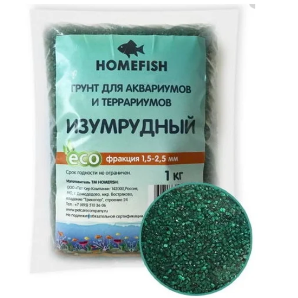 Homefish грунт для аквариума, Изумрудный, 1,5-2,5 мм, 1кг<