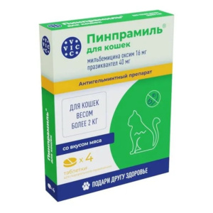 Пинпрамиль таблетки антигельминтные для крупных кошек 4 таблетки