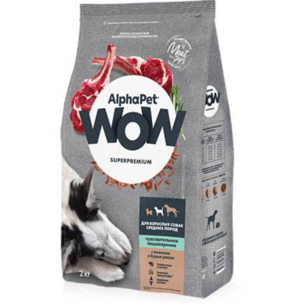 AlphaPet WOW сухой корм для собак средних пород с чувствительным пищеварением, ягненок с бурым рисом, 2 кг<