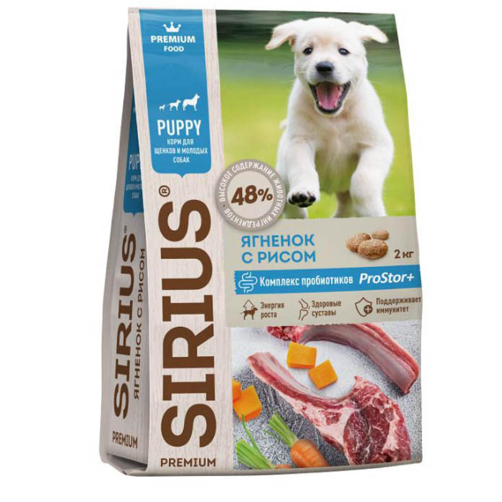 Sirius сухой корм для щенков и молодых собак, ягненок с рисом, 2 кг<