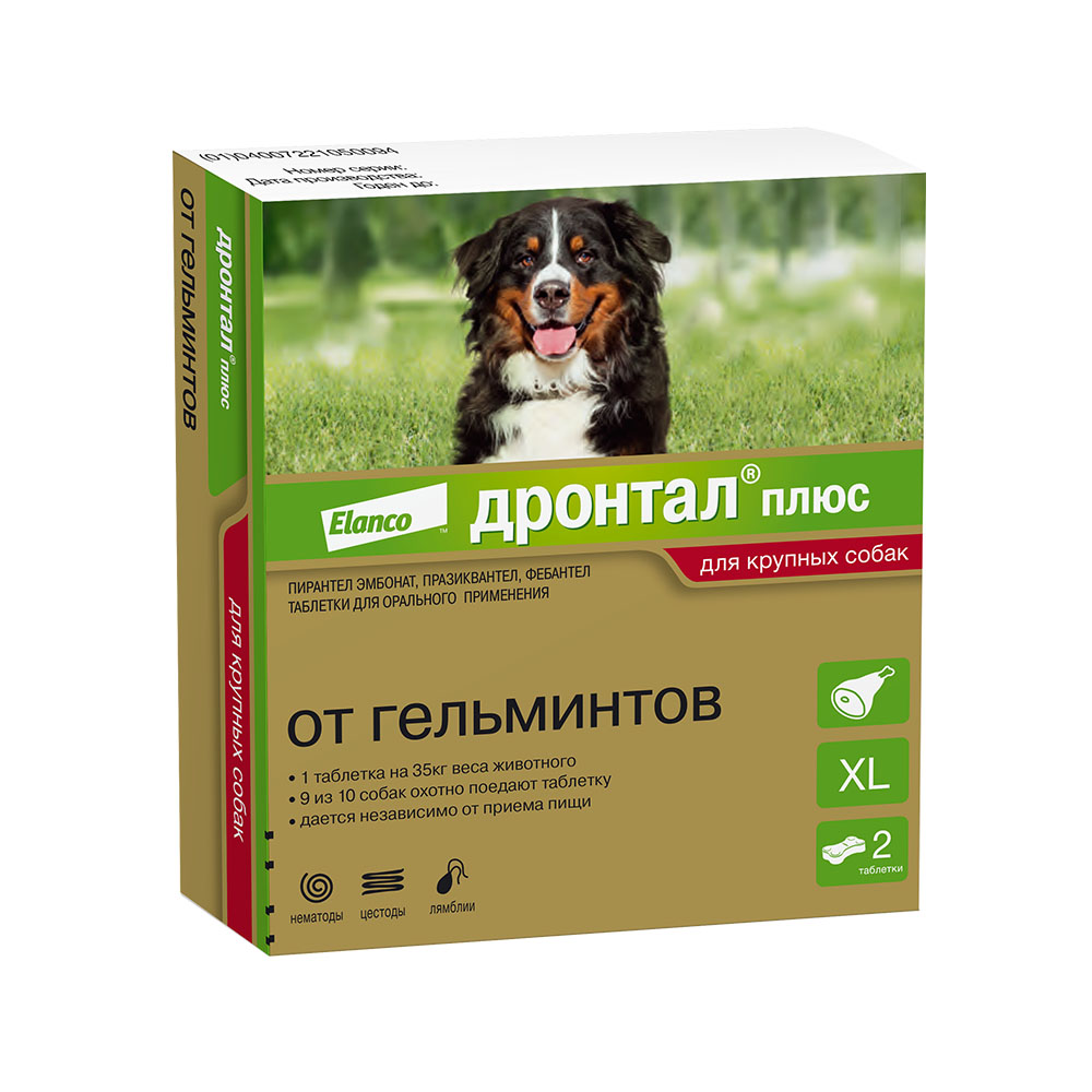 Дронтал Плюс таблетки антигельминтные для собак XL, 1 таблетка х 35 кг<