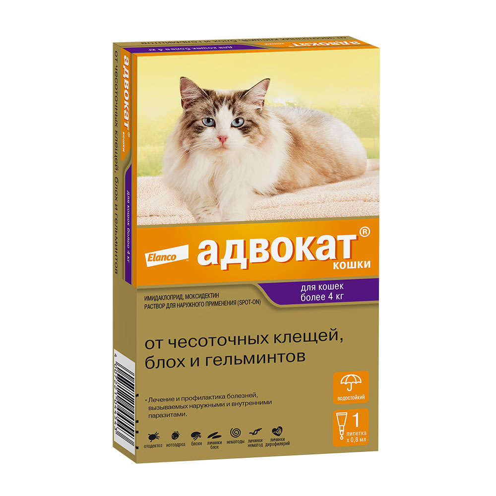 Advocate комбинированное антипаразитарное средство для кошек более 4 кг, 1 пипетка<