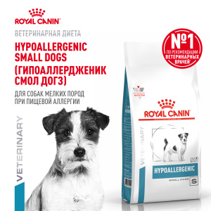 Royal Canin Корм сухой для взрослых собак мелких пород при пищевой аллергии, HYPOALLERGENIC SMALL DOGS, 3,5 кг